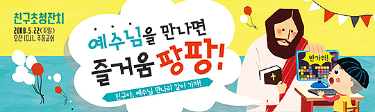 11022a-초청잔치