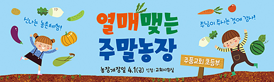 11028a-주말농장