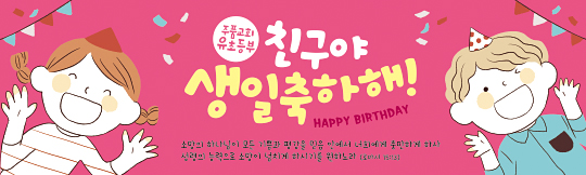 11037a-생일축하