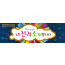 11045a-친구초청잔치