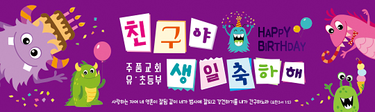 11047a-생일축하