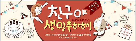 11048a-생일축하