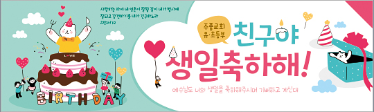 11049a-생일축하
