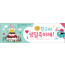 11049a-생일축하