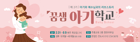 11053a-아기학교