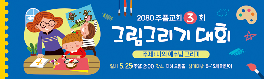 11054a-그림그리기대회