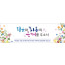 33069a-응원합니다