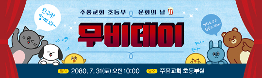 11070a-무비데이