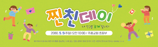 11073a-찐친데이