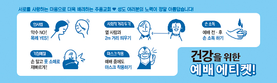 33083a-예배에티켓