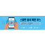 33093a-전자출입명부안내