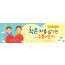 12026a-주일학교표어