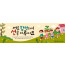 12063a-주일학교표어