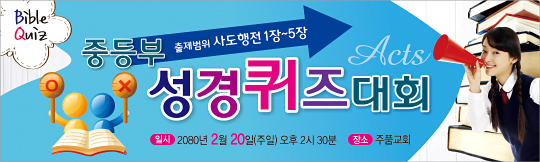 58004a-중등부