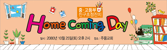 58005a-중고등부