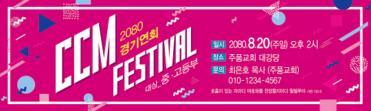 58034a-CCM FESTIVAL