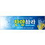 58048a-중등부 찬양예배