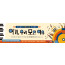 58049a-중등부 찬양버스킹