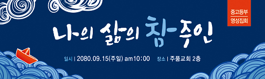 58058a-영성집회
