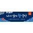 58058a-영성집회