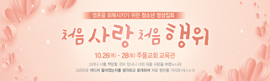 58060a-영성집회