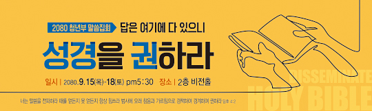 58062a-말씀집회