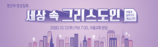 58063a-영성집회