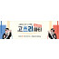 58071a-수험생파티