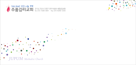 50001-교회봉투
