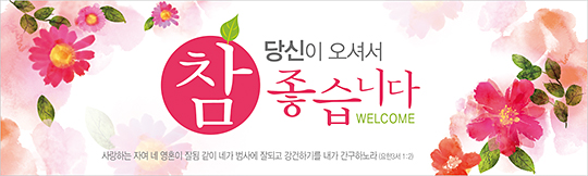 31051a-환영합니다