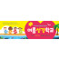 13128a-여름성경학교