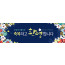 31063a-환영합니다