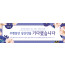 31090a-환영합니다