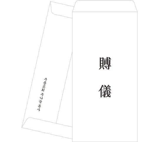 p6810 - 부의봉투2