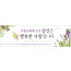 31108a-환영합니다