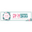 31127a-환영합니다