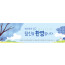 31178a-환영합니다