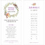 p56001-결혼예배순서지 카드형