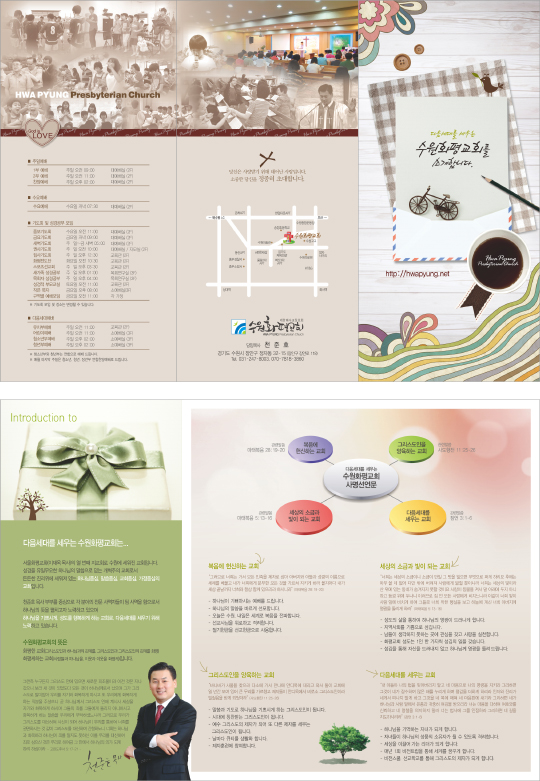 p43001 - 수원화평교회