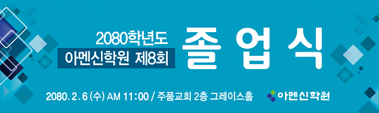 34006a-졸업