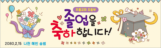 34023a-졸업