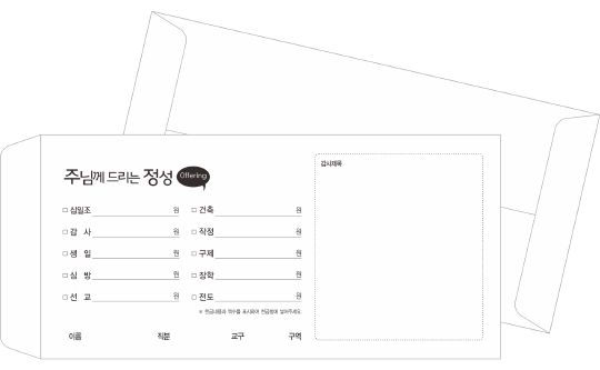 p6808-마스타봉투