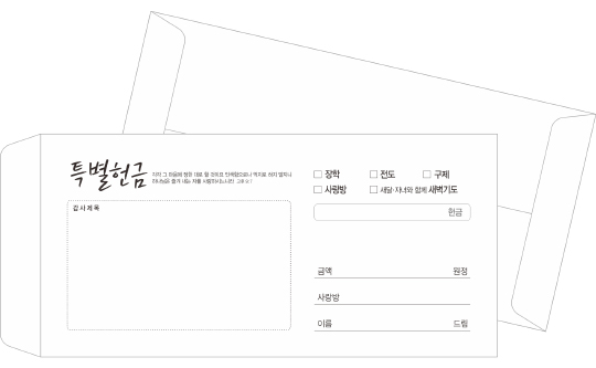 p6809-마스타봉투