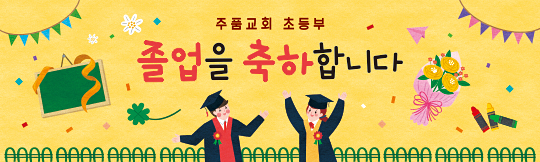 34030a-졸업