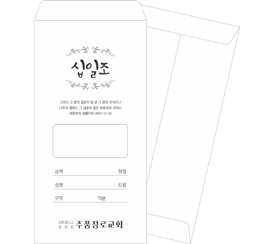 p6819-마스타봉투