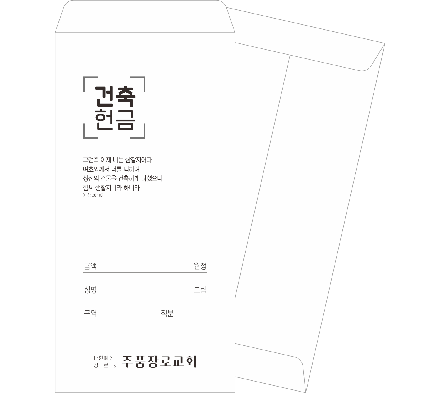 p6820-마스타봉투