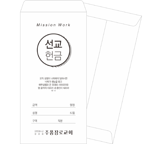 p6823-마스타봉투