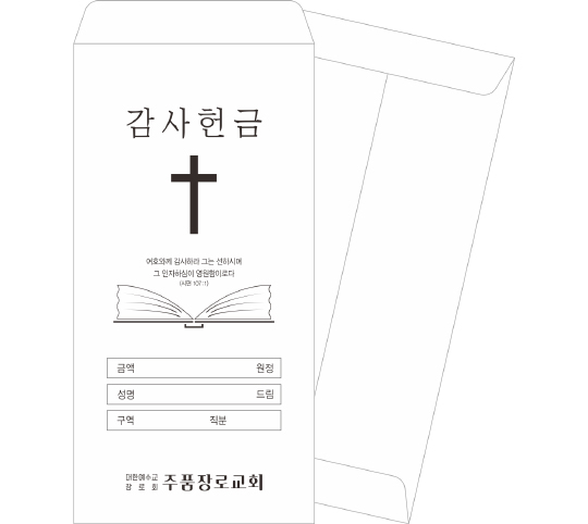 p6824-마스타봉투