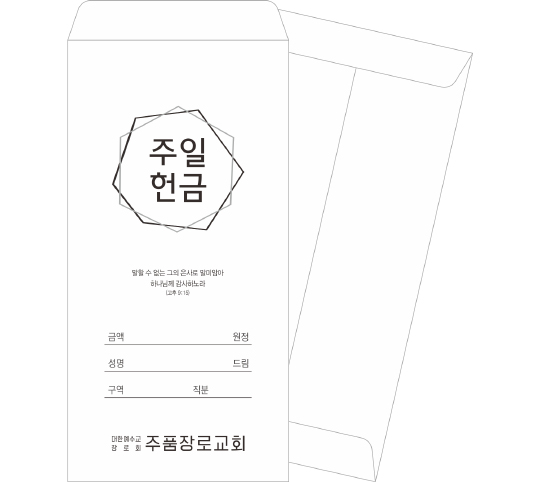 p6825-마스타봉투