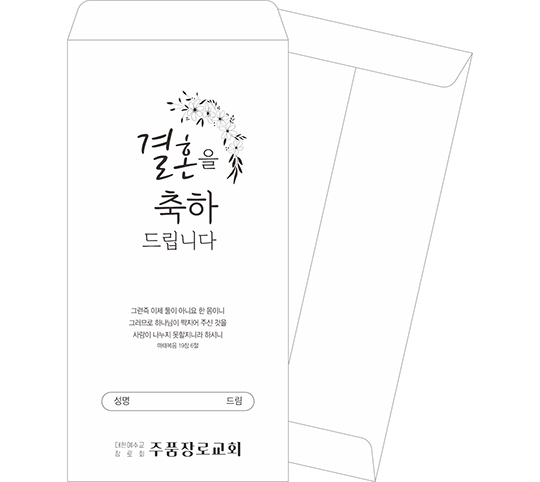 p6830-마스타봉투